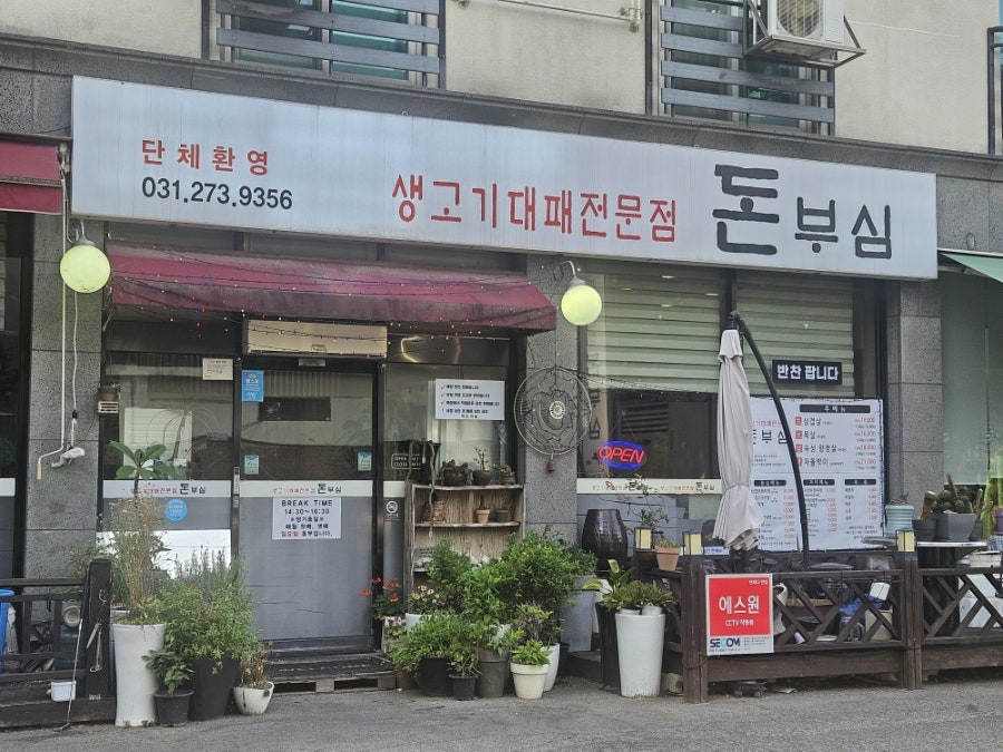 돈부심 사진 1