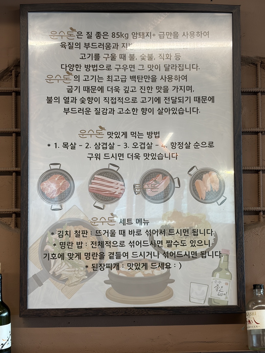 운수돈 사진 6