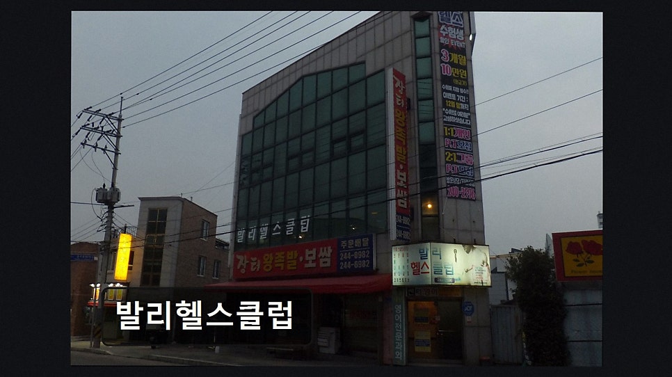 발리헬스클럽 사진 3