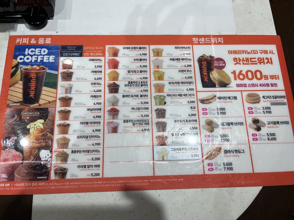 던킨 불광역점 사진 5
