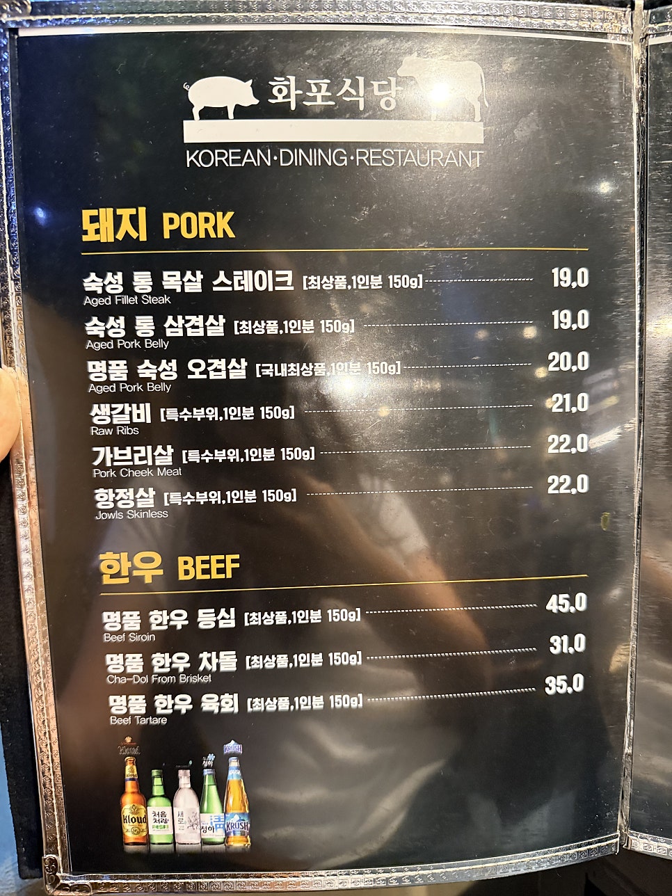 화포식당 여의도점 사진 5