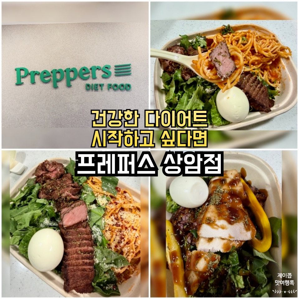 프레퍼스 상암점 사진 1