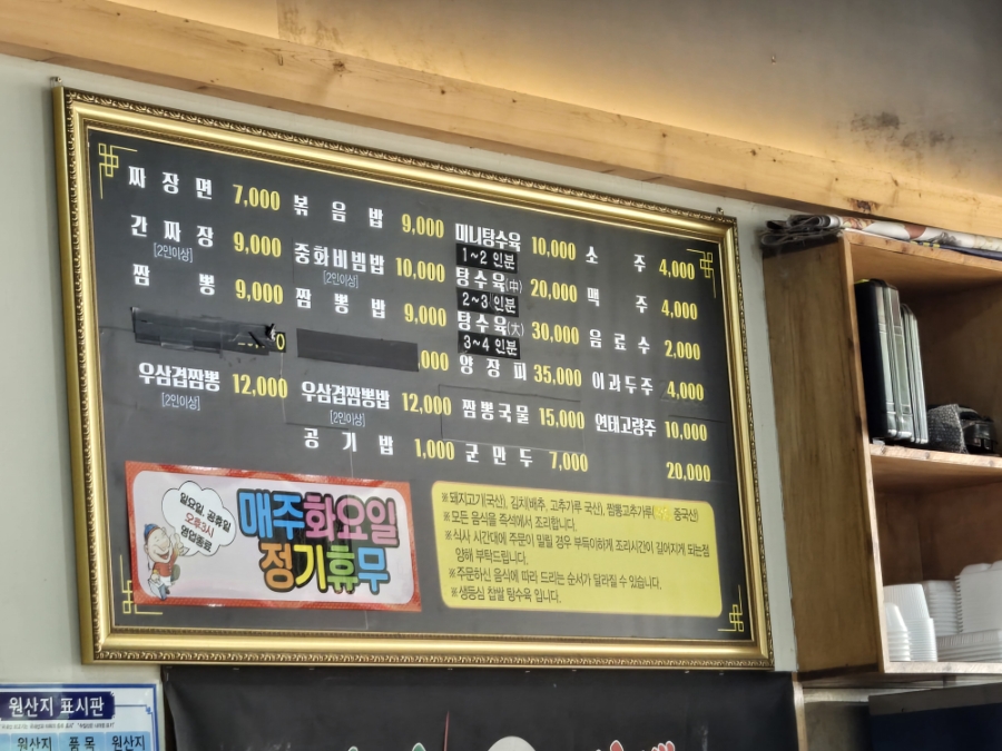솔밭짬뽕 사진 3