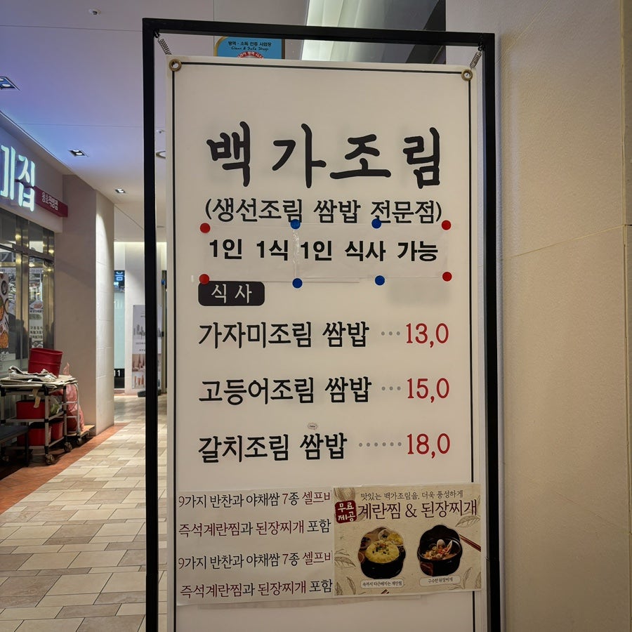 Baekgajorim photo 1