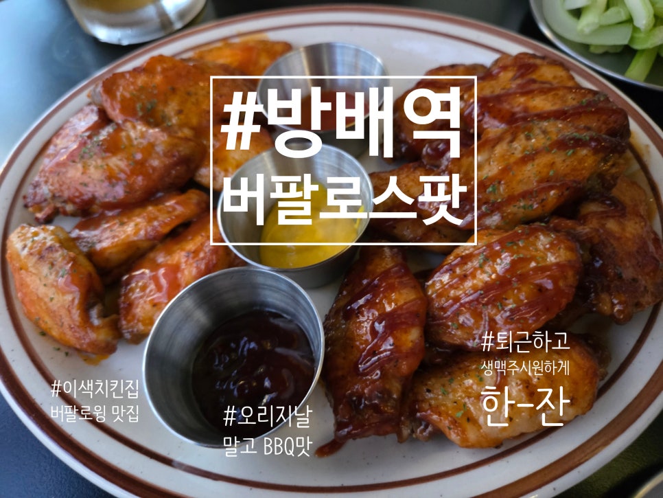 버팔로스팟 사진 1