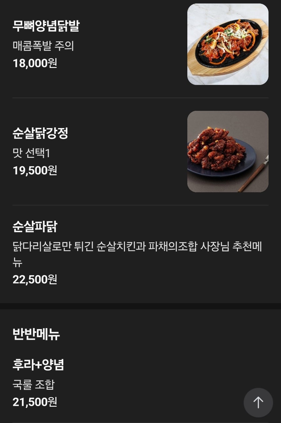장터옛날통닭 교동점 사진 5