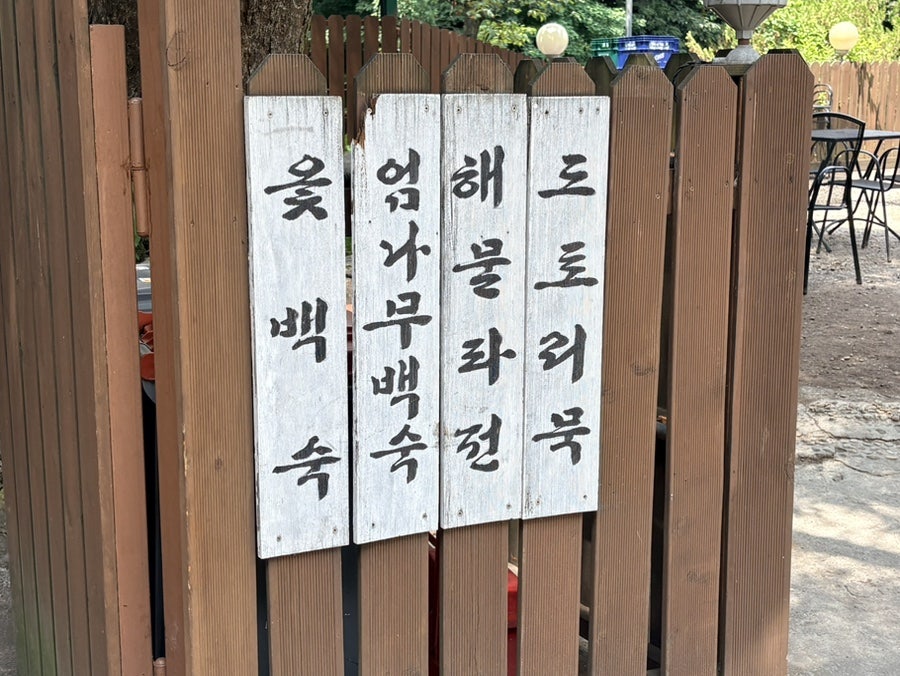 선운산장 사진 4