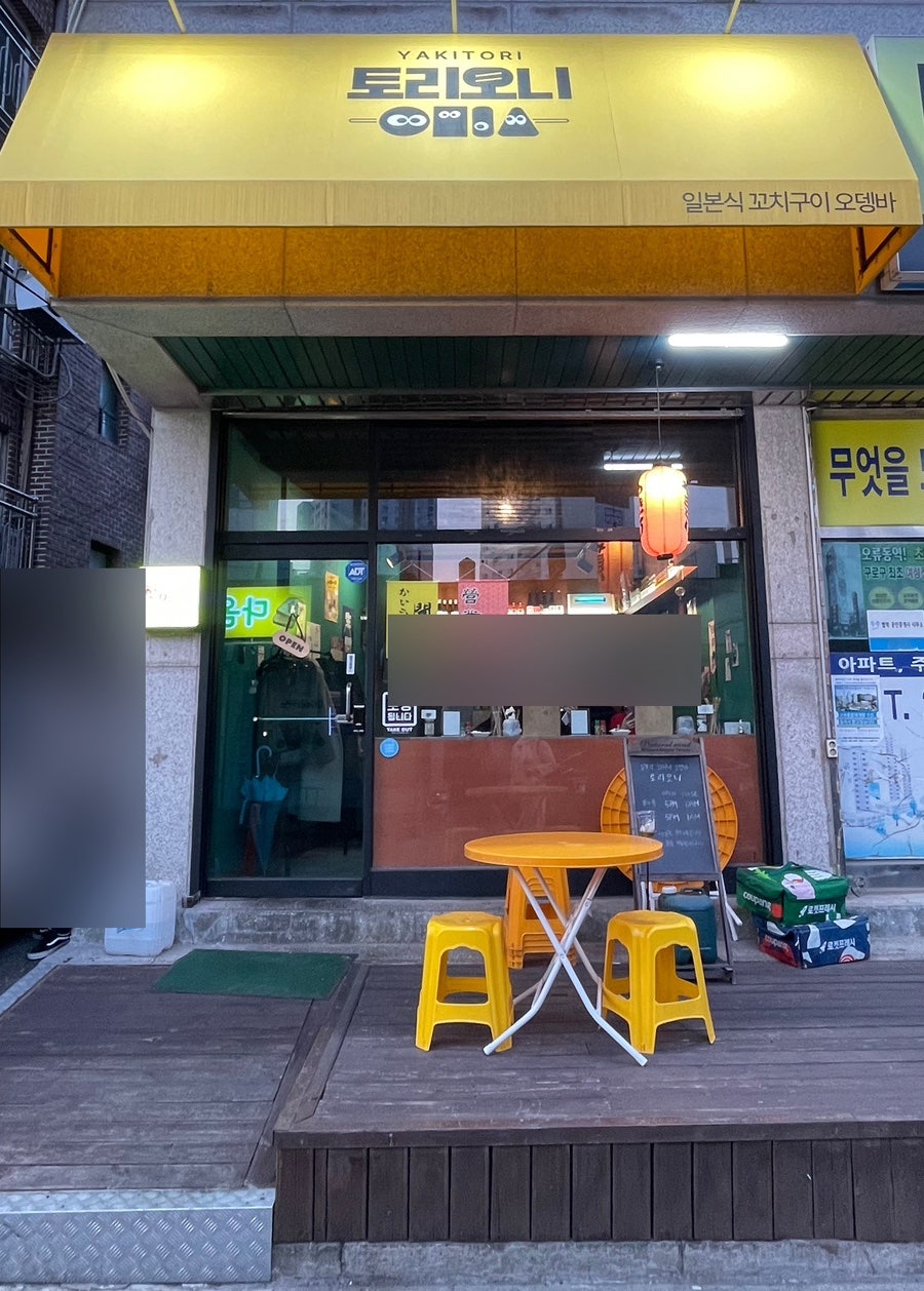 토리오니 사진 1