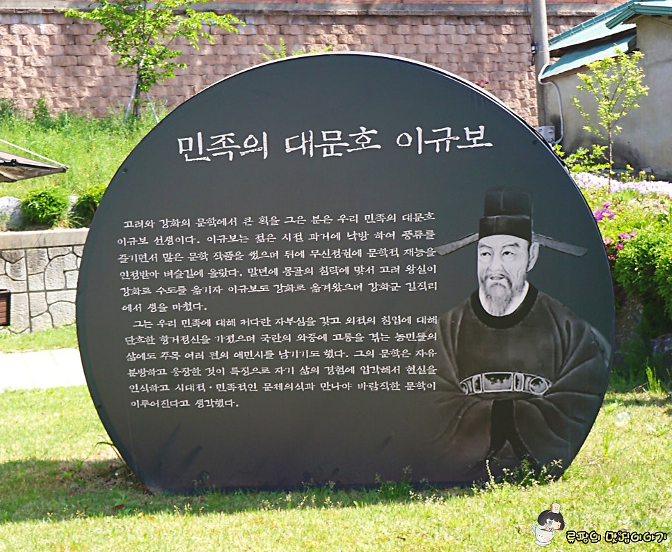 강화문학관 사진 5