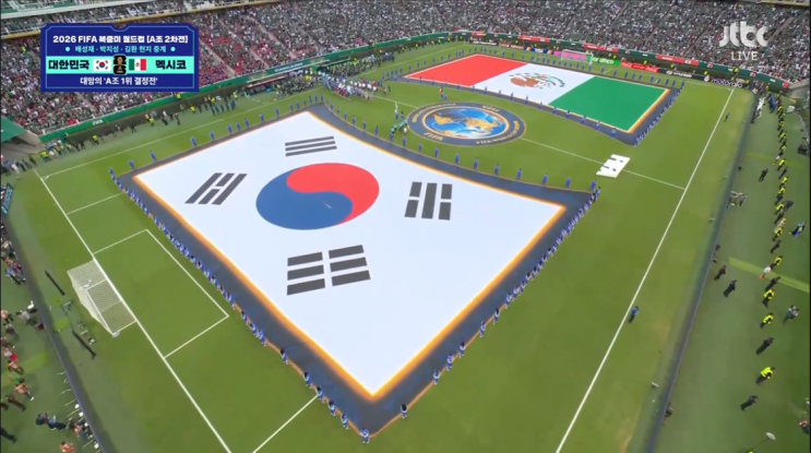 <b>멕시코</b>에 0대1 졌지만… 한국 <b>16강 진출</b> 조건 정리해봤어요