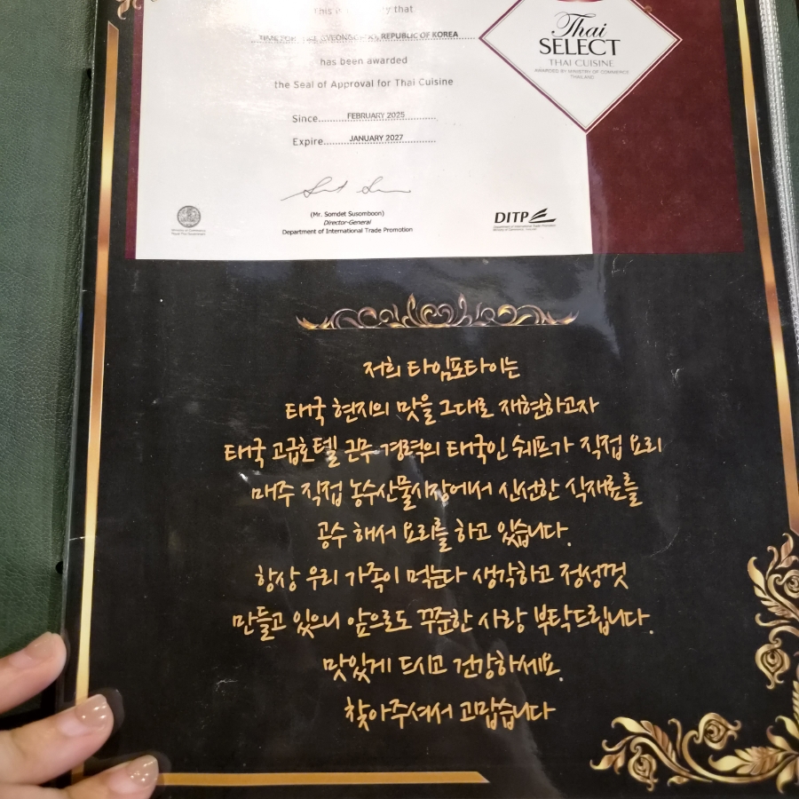 타임포타이 사진 6