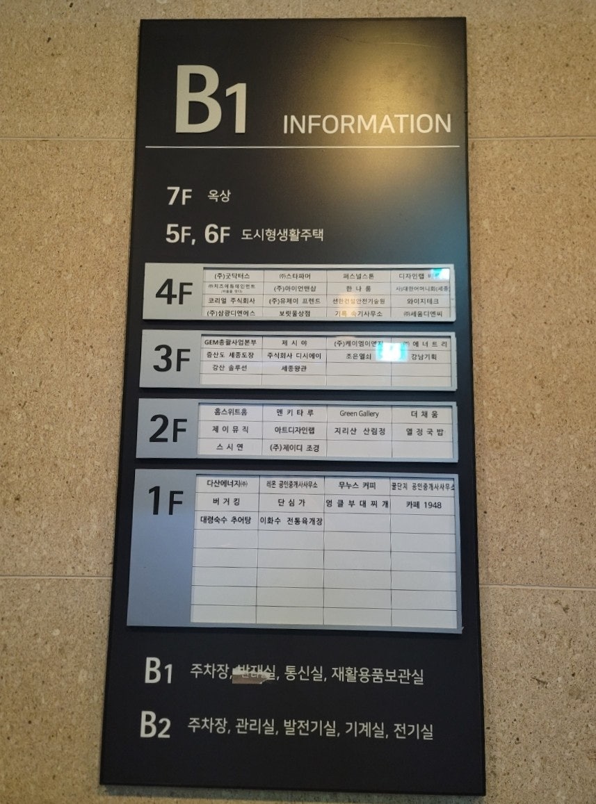 지리산 산림정 사진 2