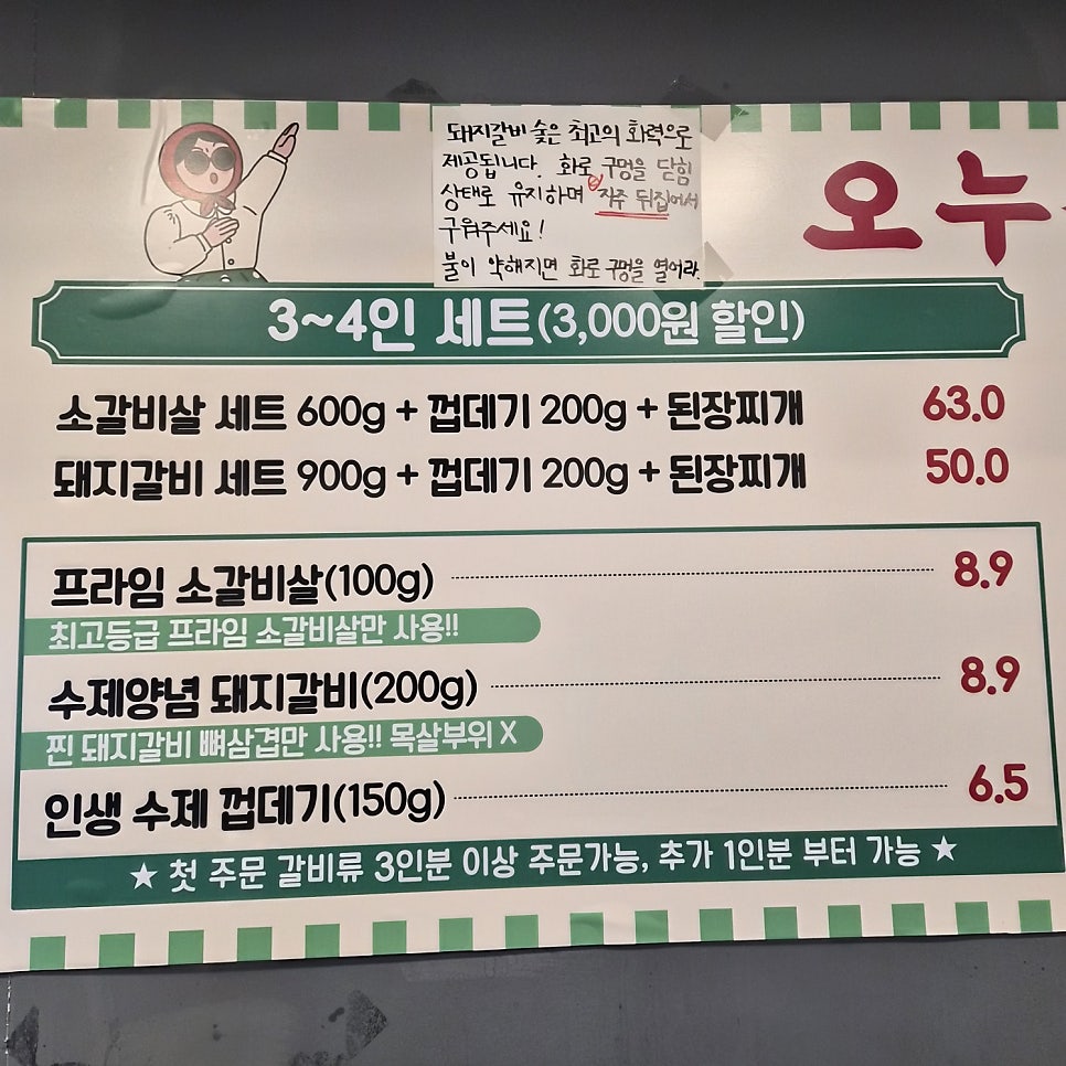 오누식당 사진 2