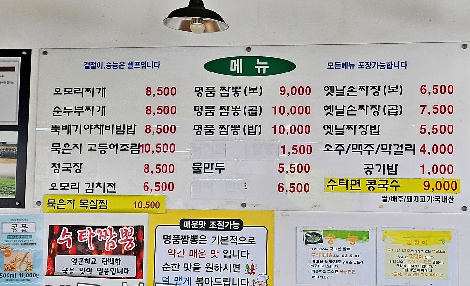 오모리찌개 광주점 사진 2