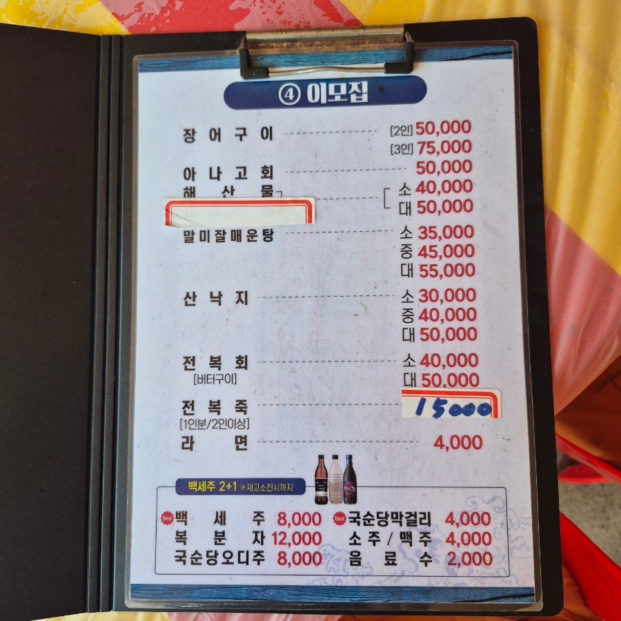 4번이모집 사진 6