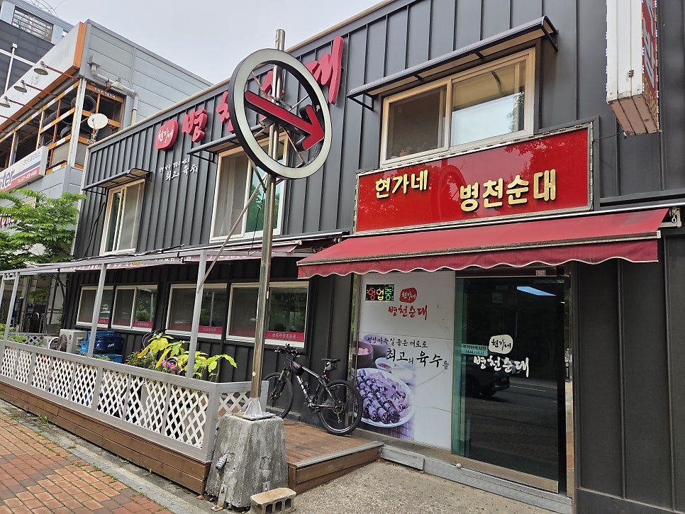 병천순대 사진 3