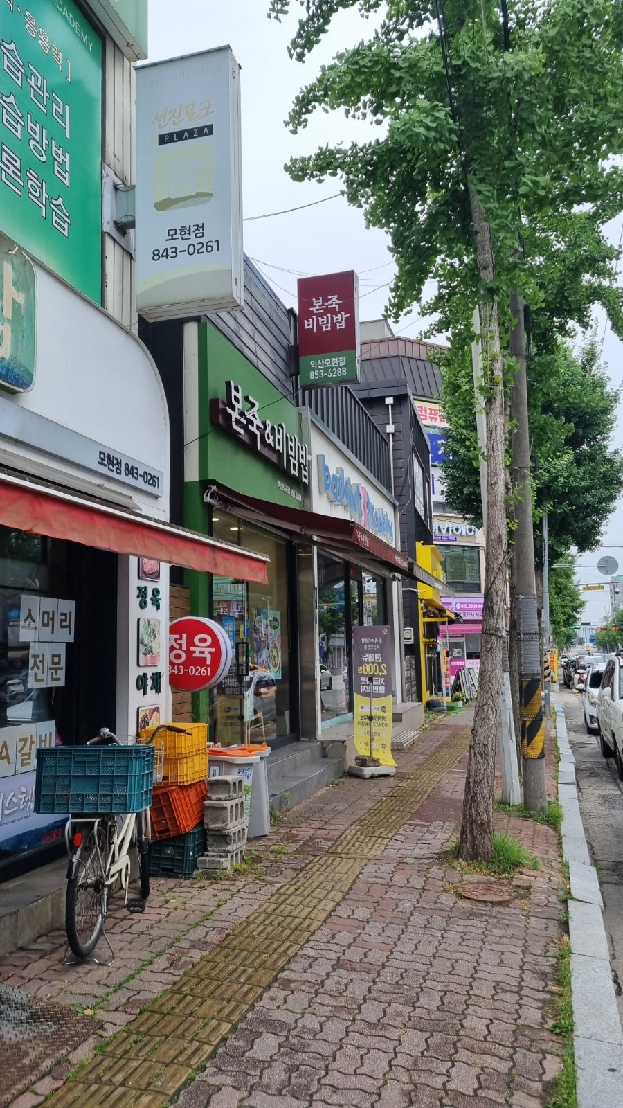 본죽&비빔밥cafe 익산모현점 사진 1