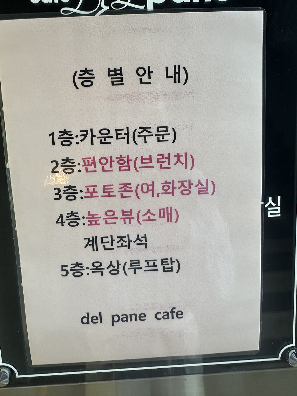 델빠네 오월드 사진 2