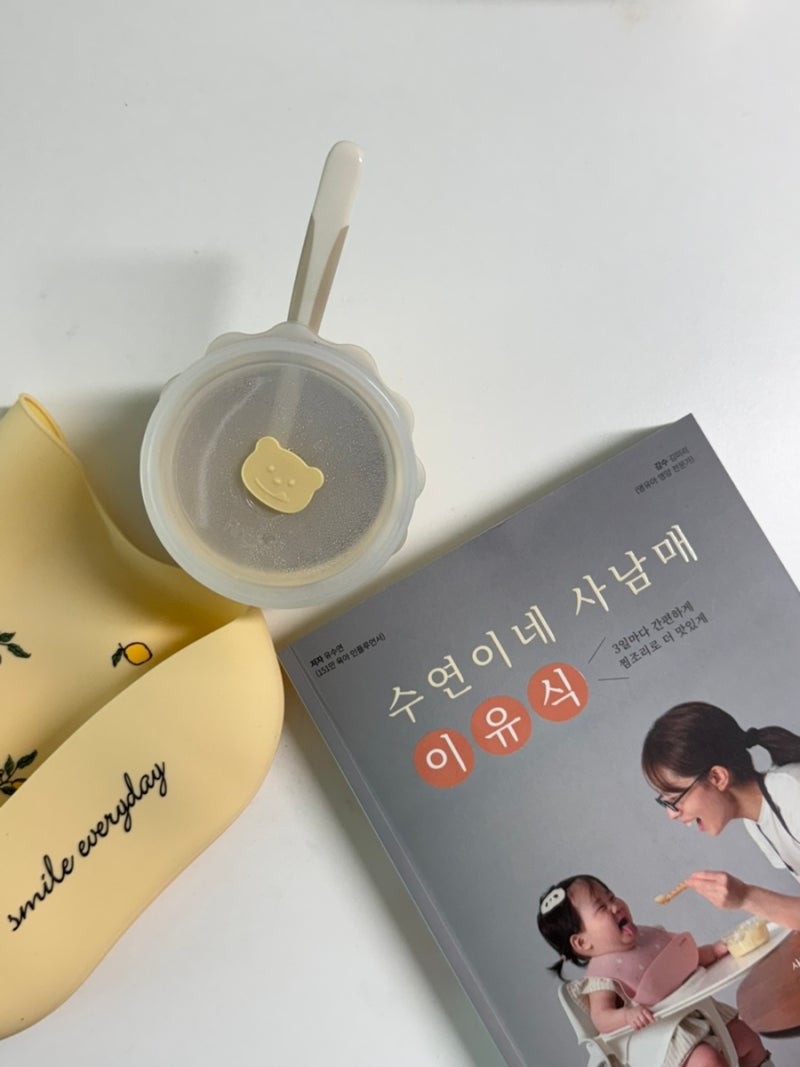 아가, 이유식 시작 : 수연이네 이유식 도움 받기