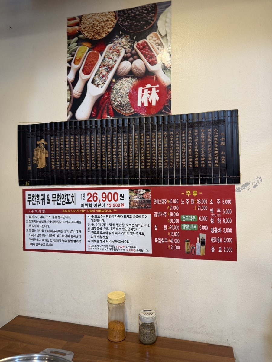 동래순훠궈 사진 4