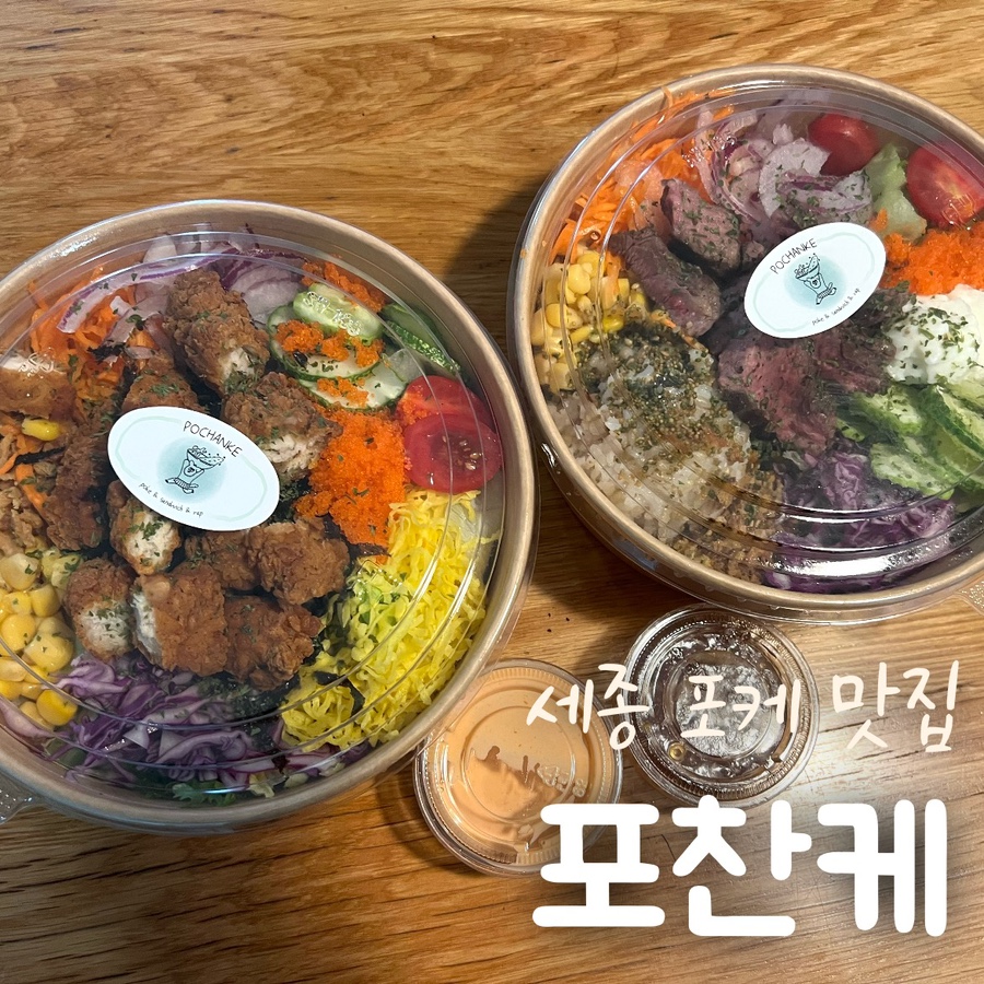 포찬케 사진 1