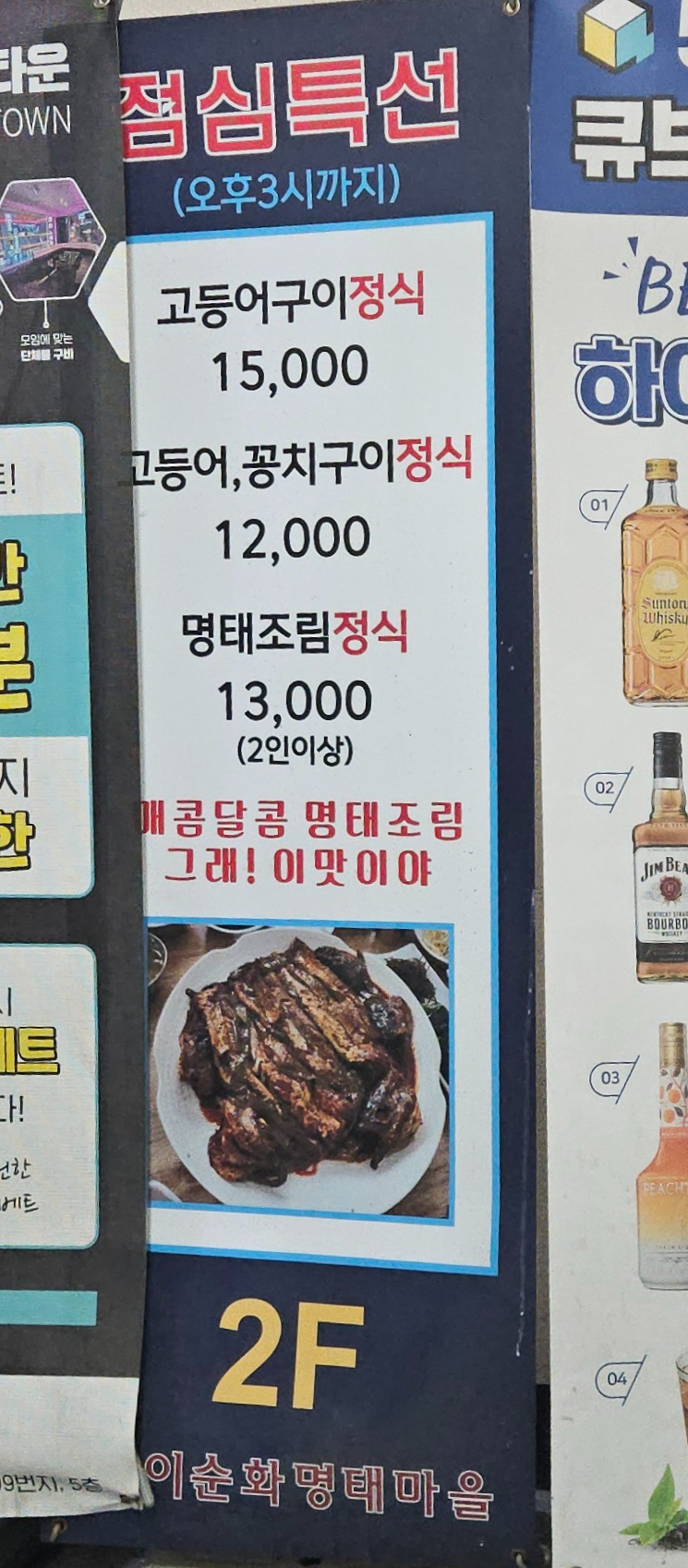 명태마을 사진 3