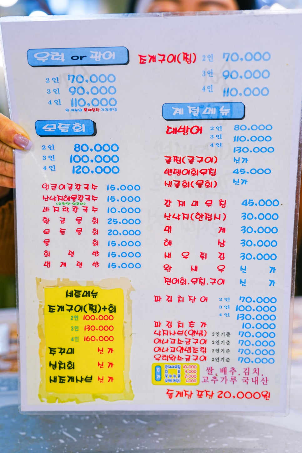 파도소리형네횟집 사진 4