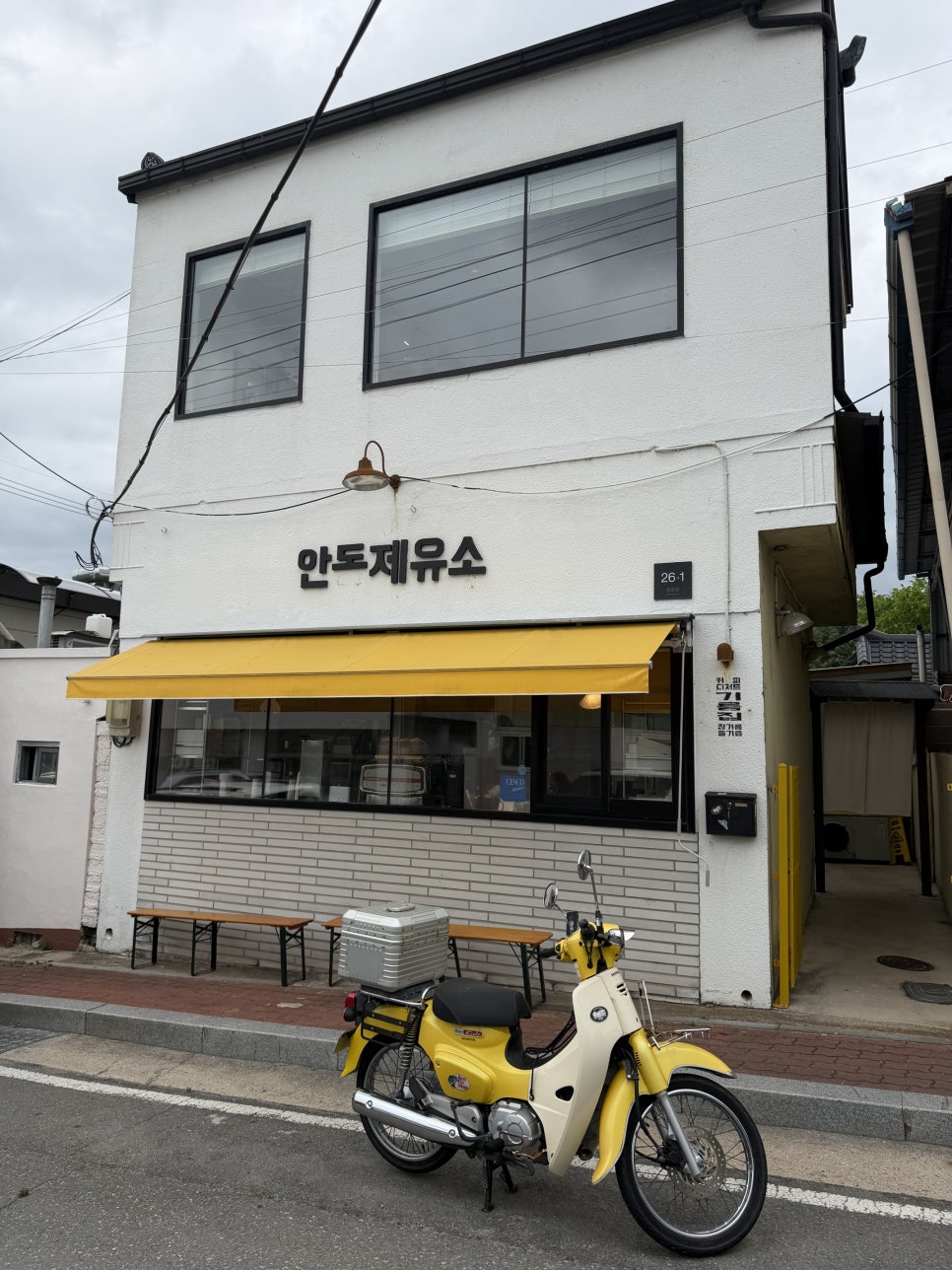 안도제유소 사진 1