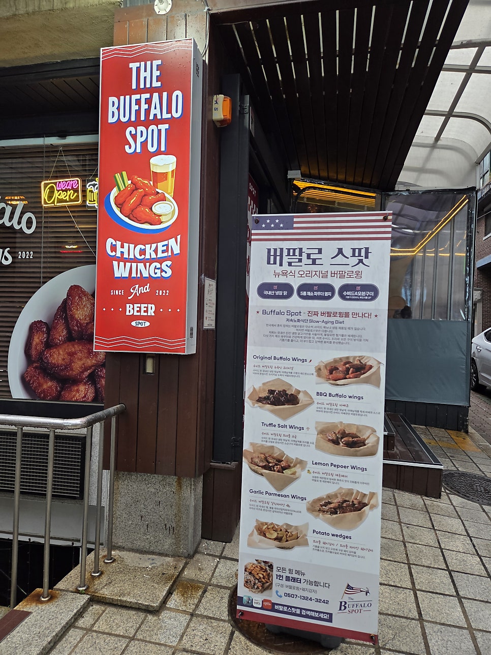 버팔로스팟 사진 3