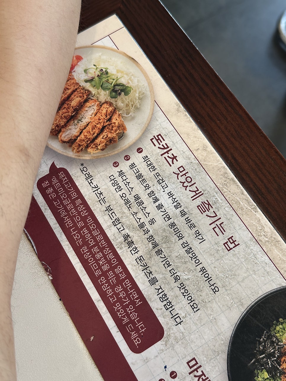 오레노카츠 상도역점 사진 5
