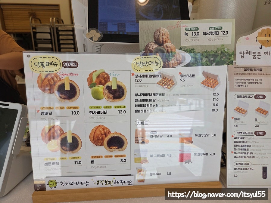 복호두 부천옥길점 사진 5
