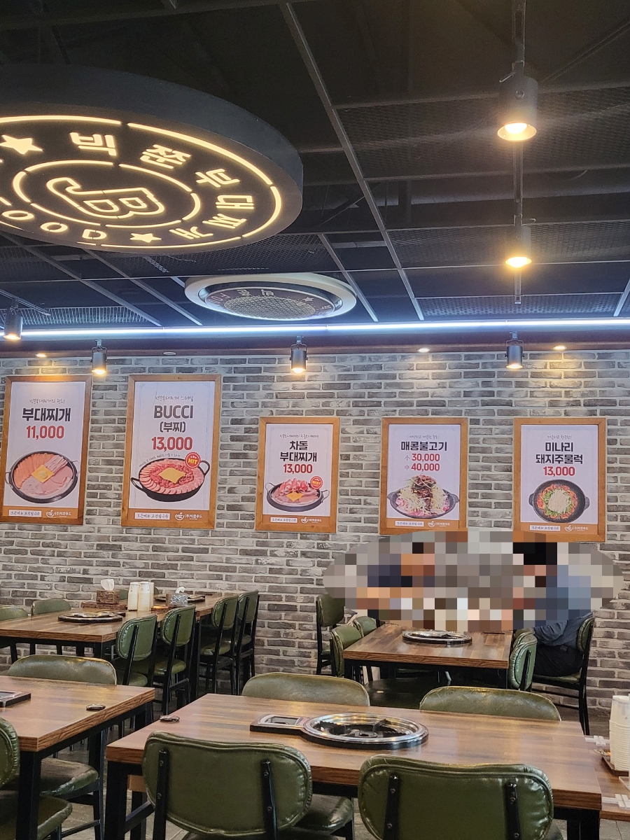 빅쭌부대찌개 문덕점 사진 4
