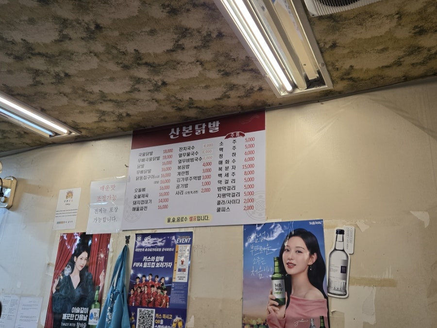 산본닭발 사진 5