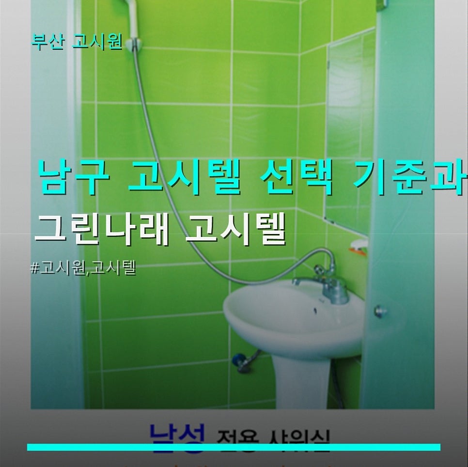 그린나래 사진 1