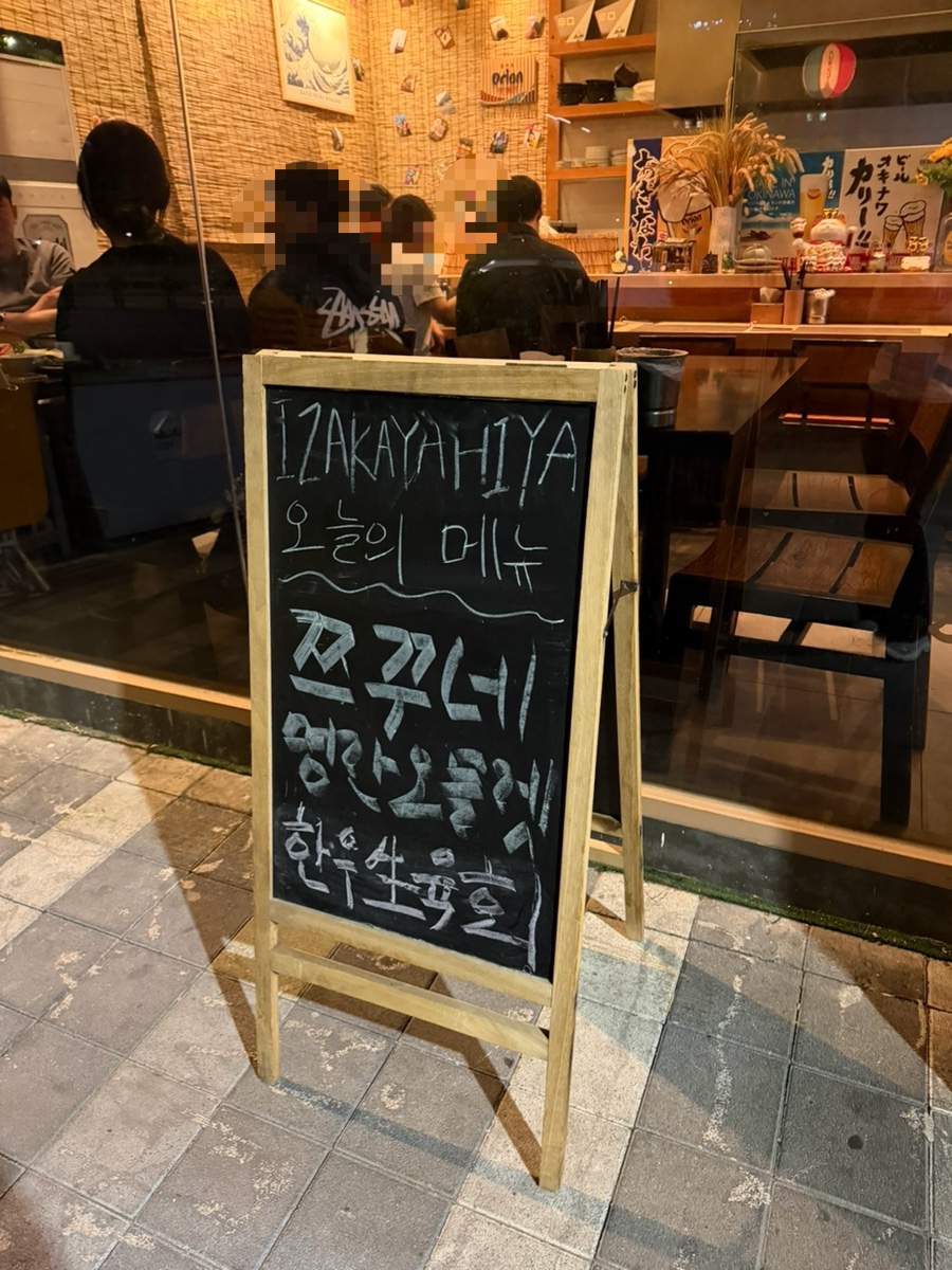 히야 사진 2