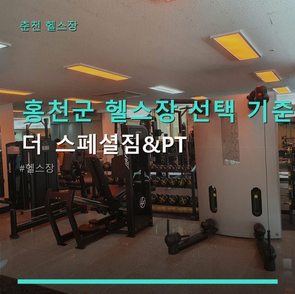 더스페셜짐&PT 사진 1