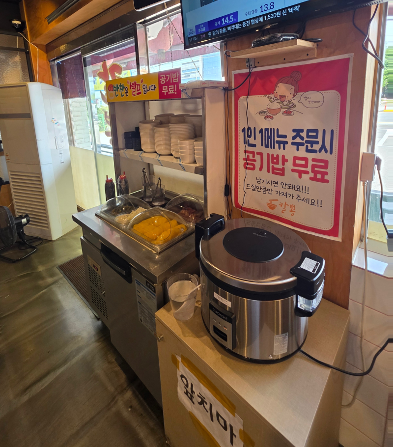 칼뽕 사진 5