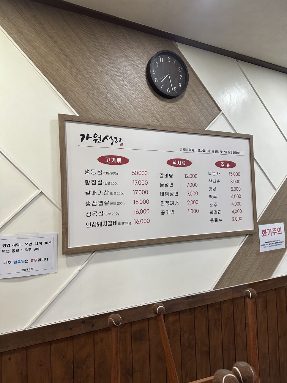 가원생고기 사진 4
