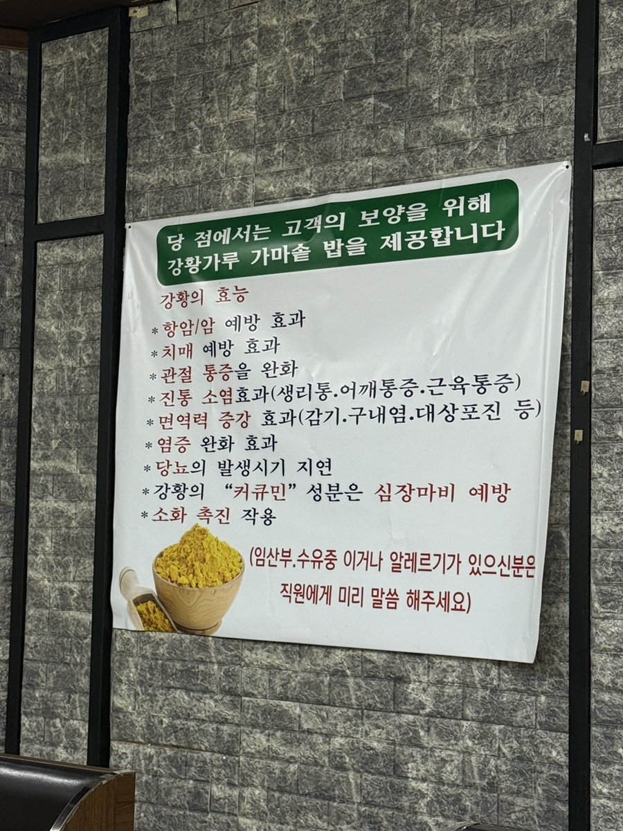 계산골남원추어탕 사진 5