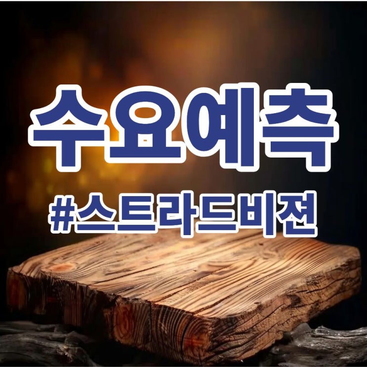  스트라드비젼, 수요예측 381대 1 공모가 12,000원 확정(KB증권)