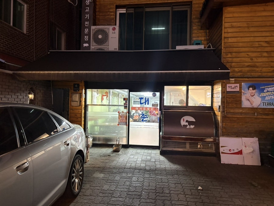 대촌 사진 3