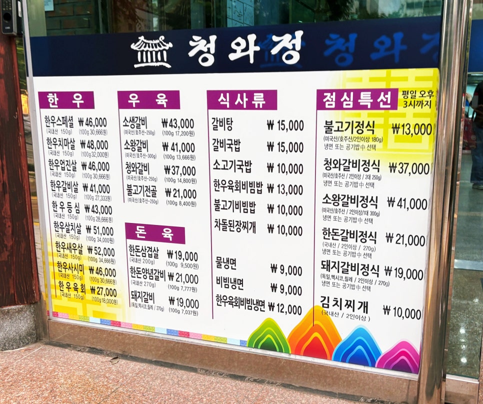 청와정 사진 3