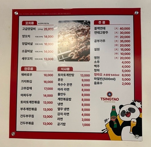 풍운양꼬치 사진 2