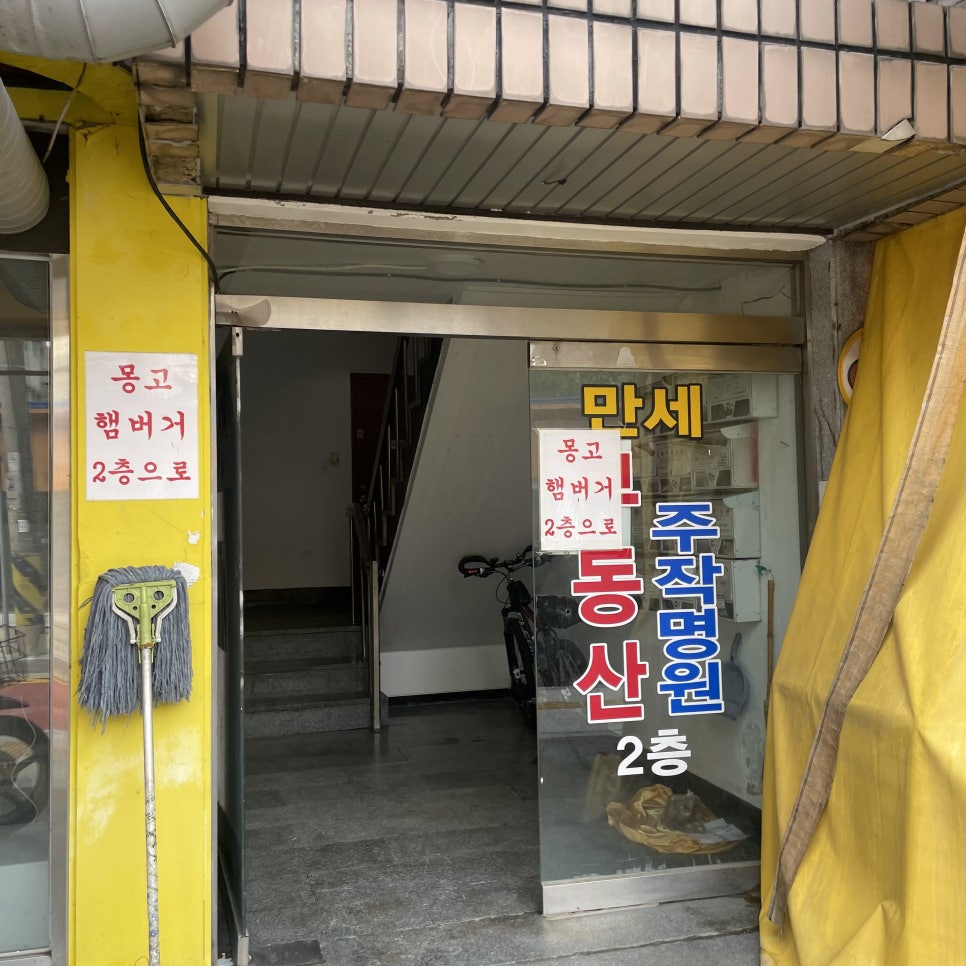 몽고피자 사진 2