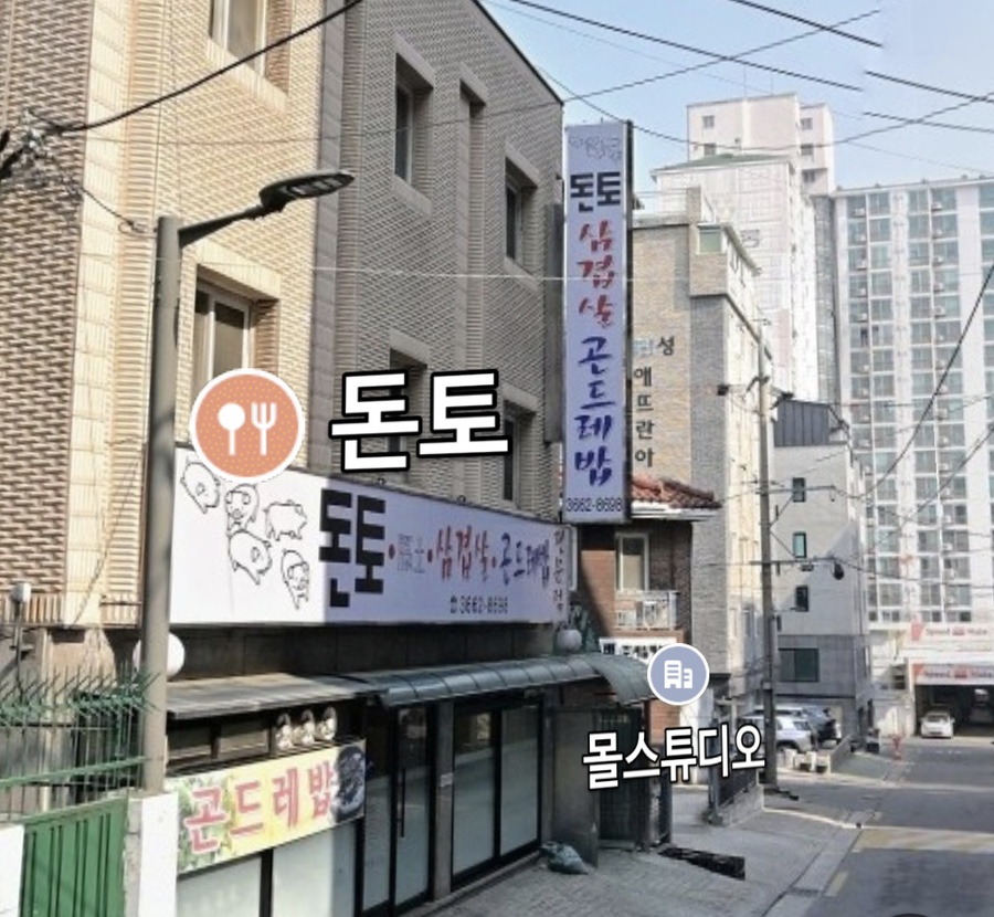돈토 사진 1