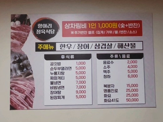 항아리정육식당 사진 6