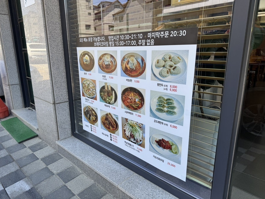 배울면옥 사진 4
