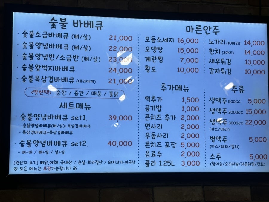 CSC숯불바베큐 괴안점 사진 4