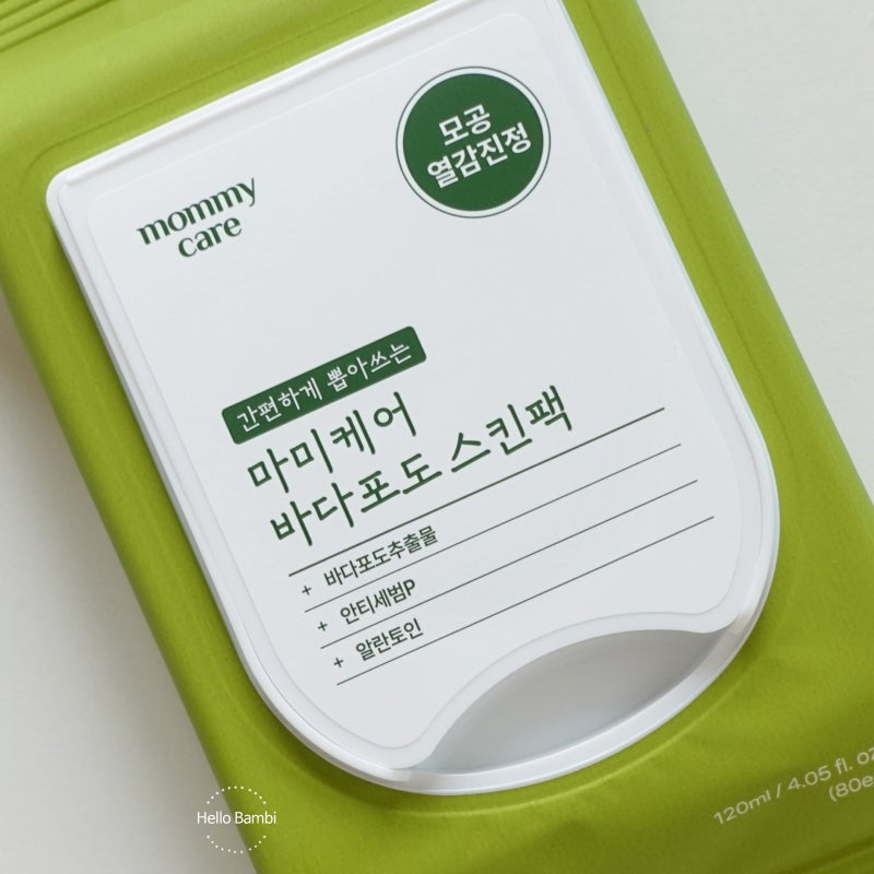 다이소 마미케어 바다포도 스킨팩 사용법 후기