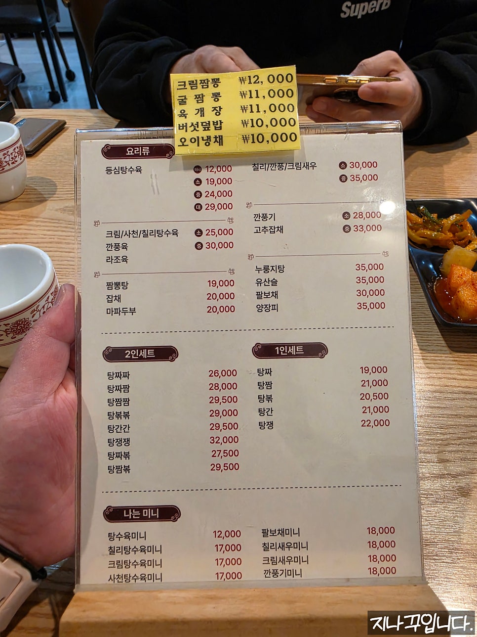 원차우 사진 5